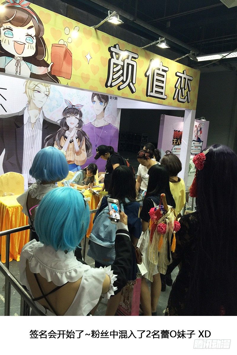 【颜值恋签名会报道】-第67话