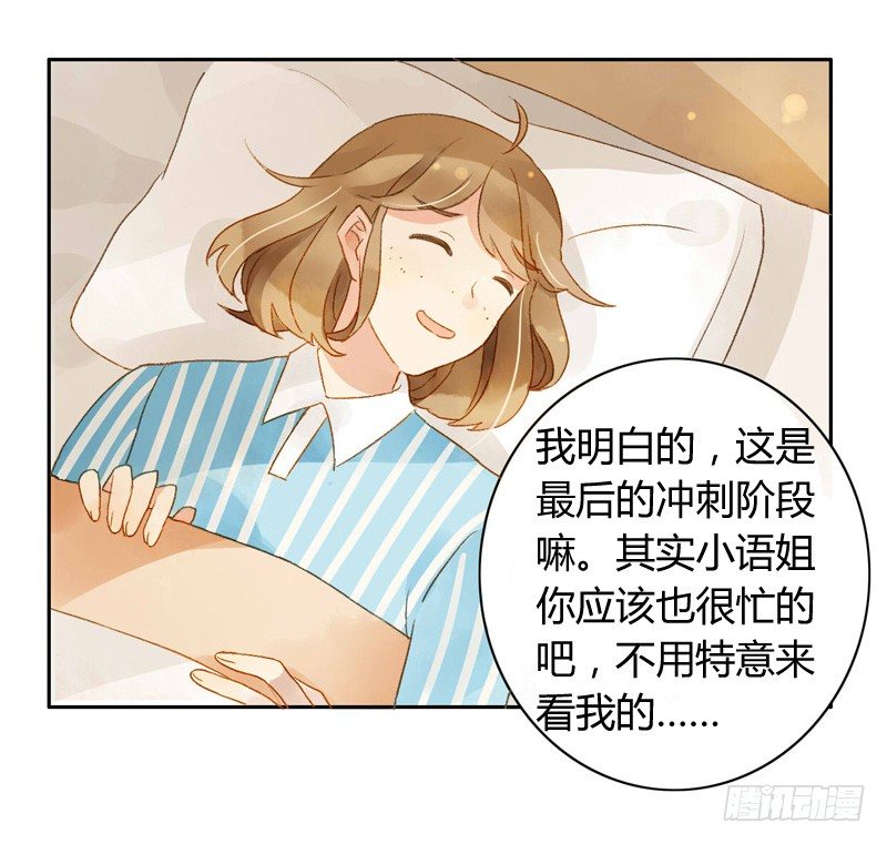 探望（下）-第71话