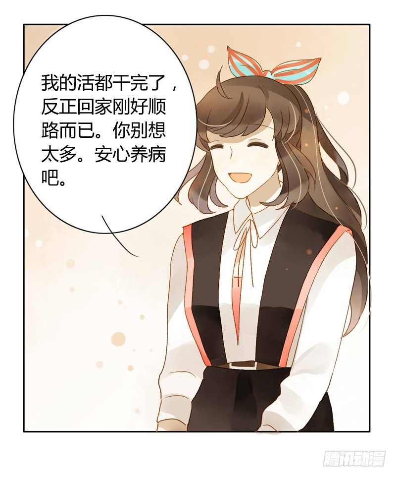 探望（下）-第71话
