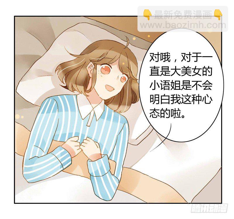 心意（中）-第73话