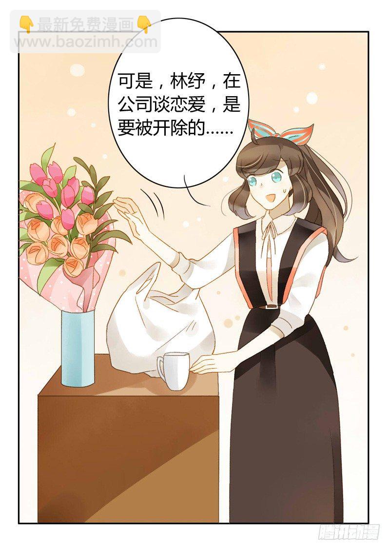 心意（中）-第73话