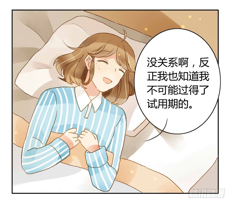 心意（中）-第73话