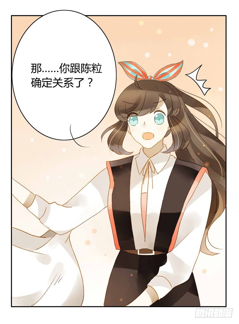 心意（中）-第73话