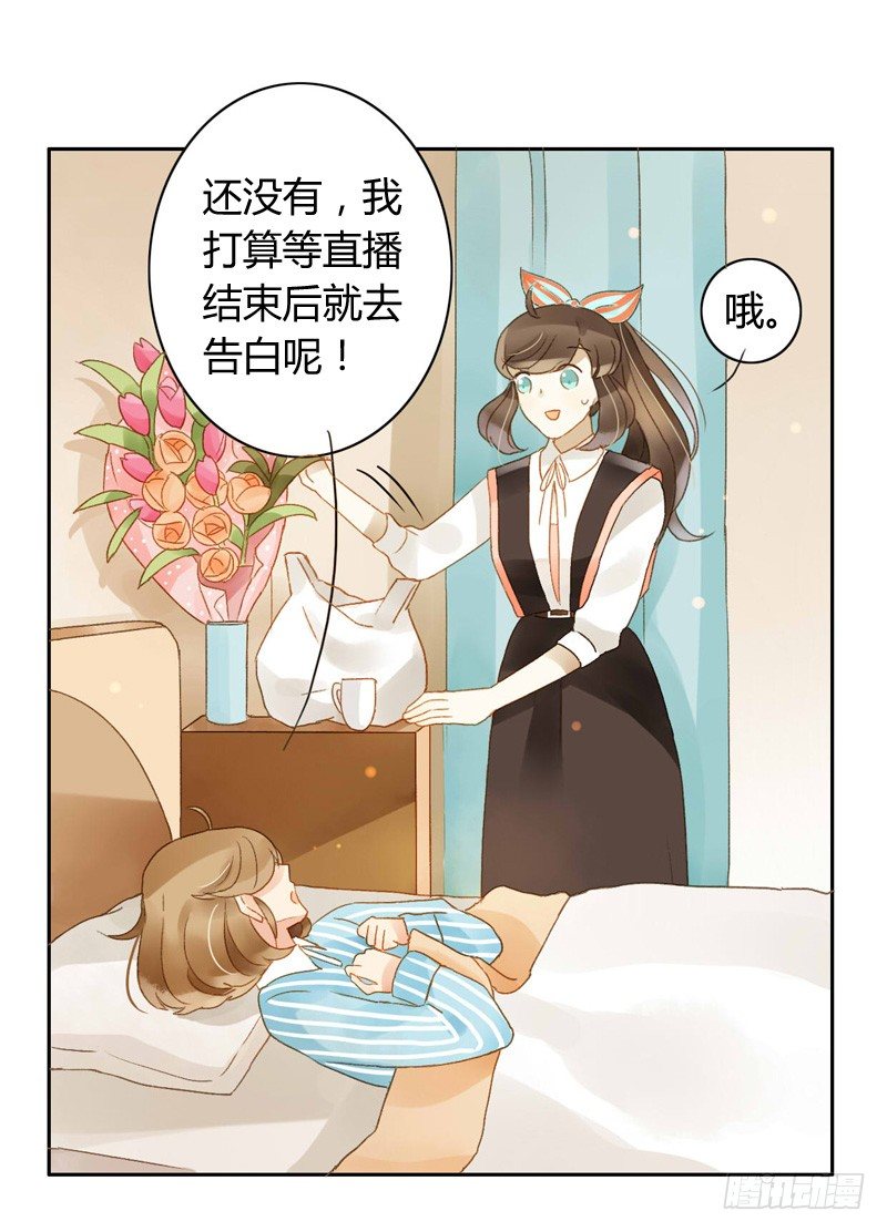 心意（中）-第73话