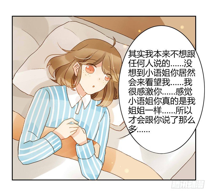 心意（中）-第73话