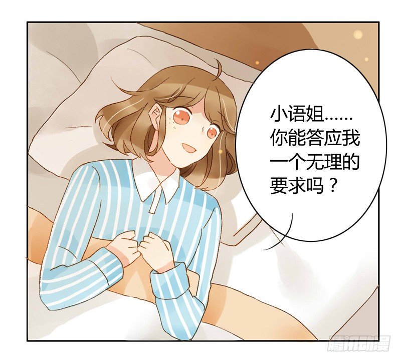 心意（中）-第73话
