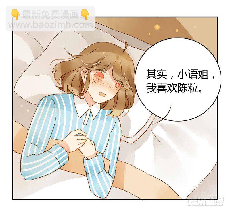 心意（中）-第73话