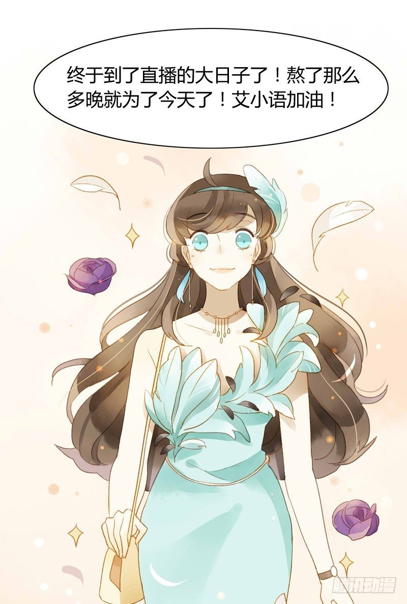 直播前夕（上）-第75话