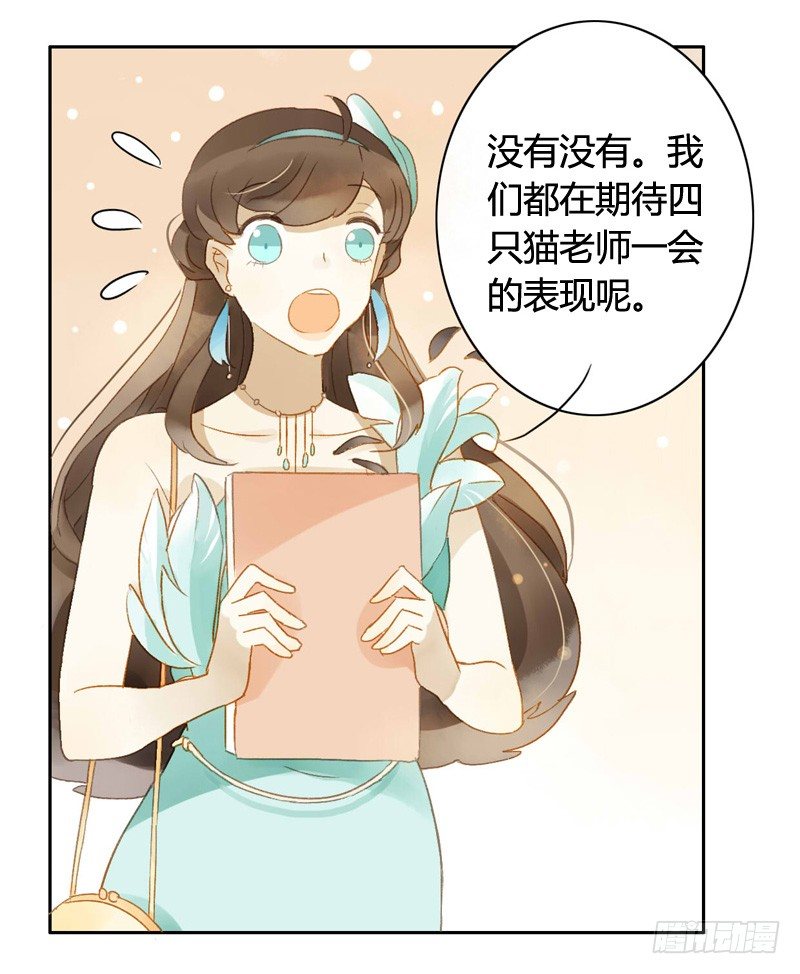 直播前夕（下）-第77话