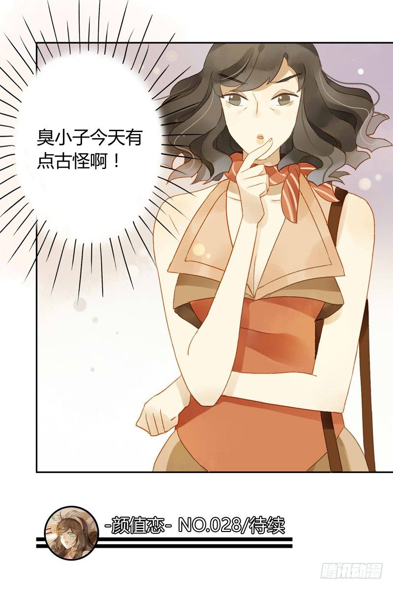 直播前夕（下）-第77话