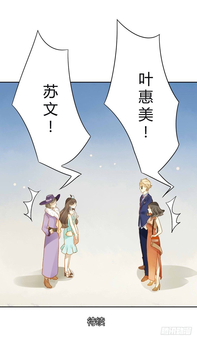 旧相识（中）-第79话