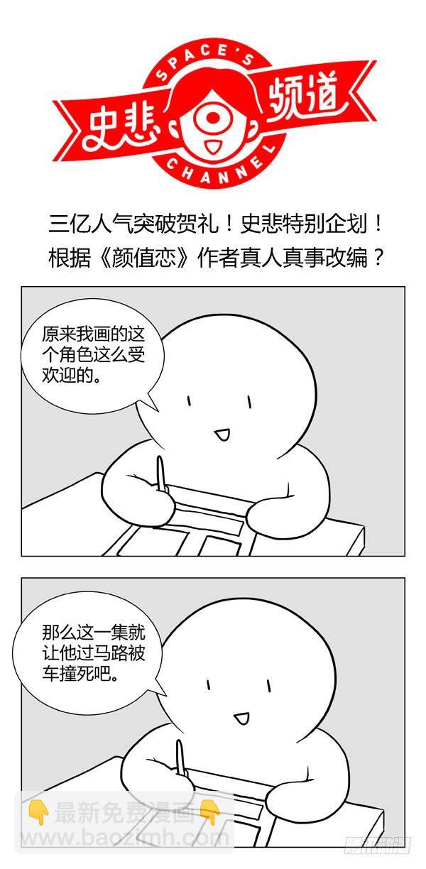 旧相识（中）-第79话