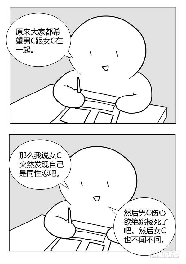 旧相识（中）-第79话