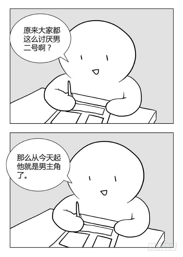 旧相识（中）-第79话