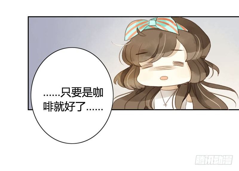 好运气快要用完了（上）-第9话