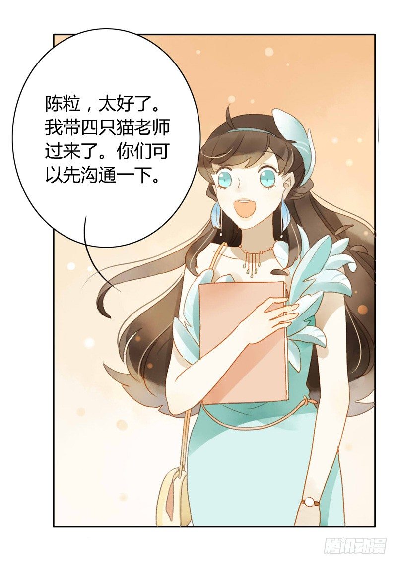 旧相识（下）-第81话