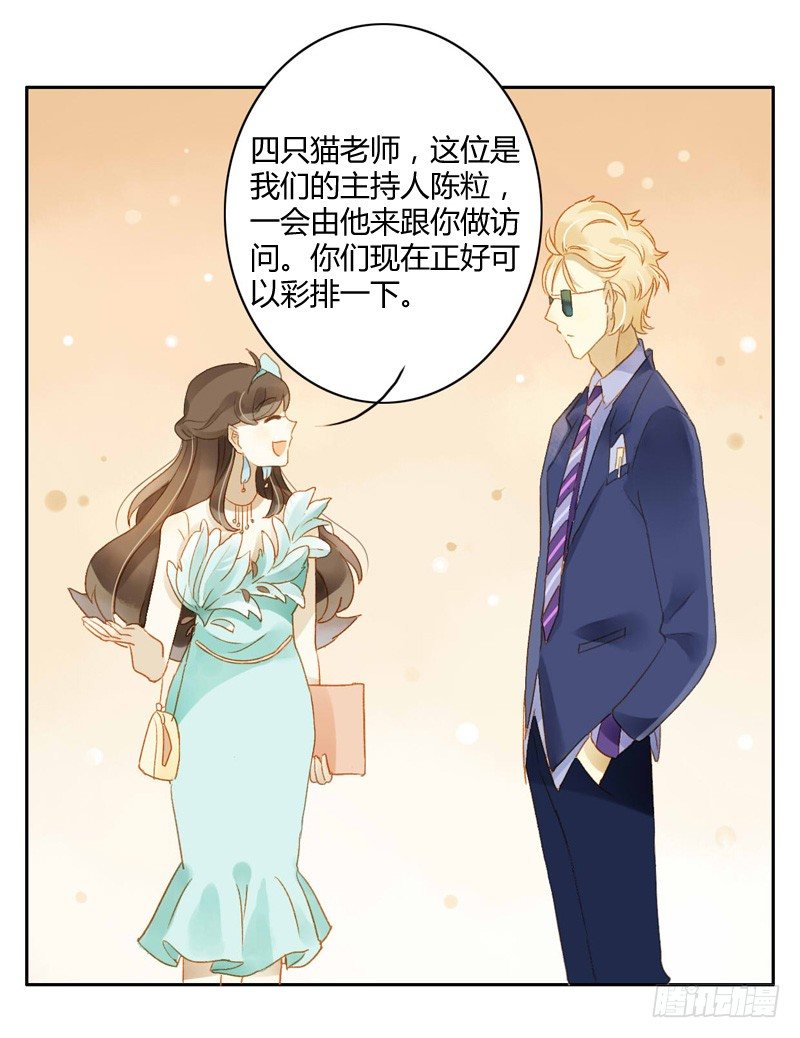 旧相识（下）-第81话