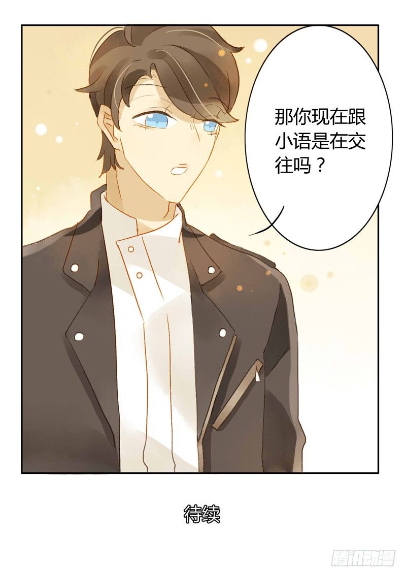 交锋（中）-第83话