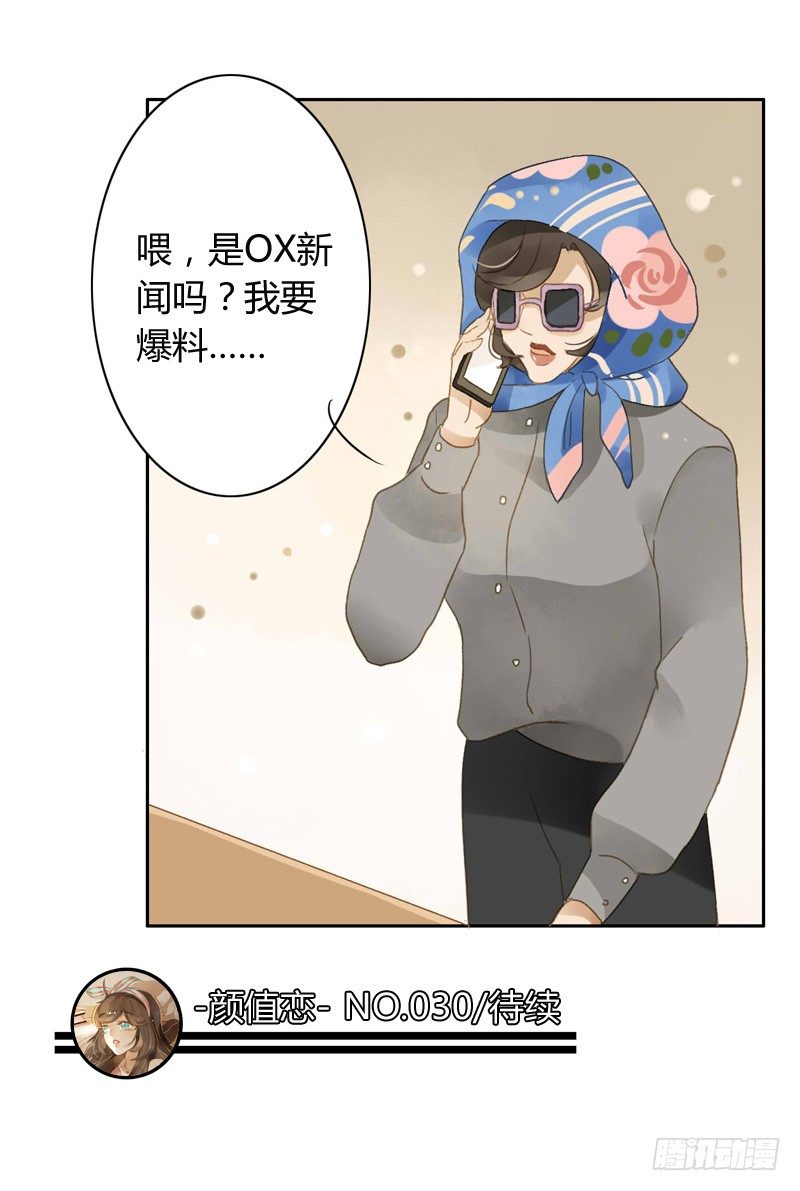 交锋（下）-第85话