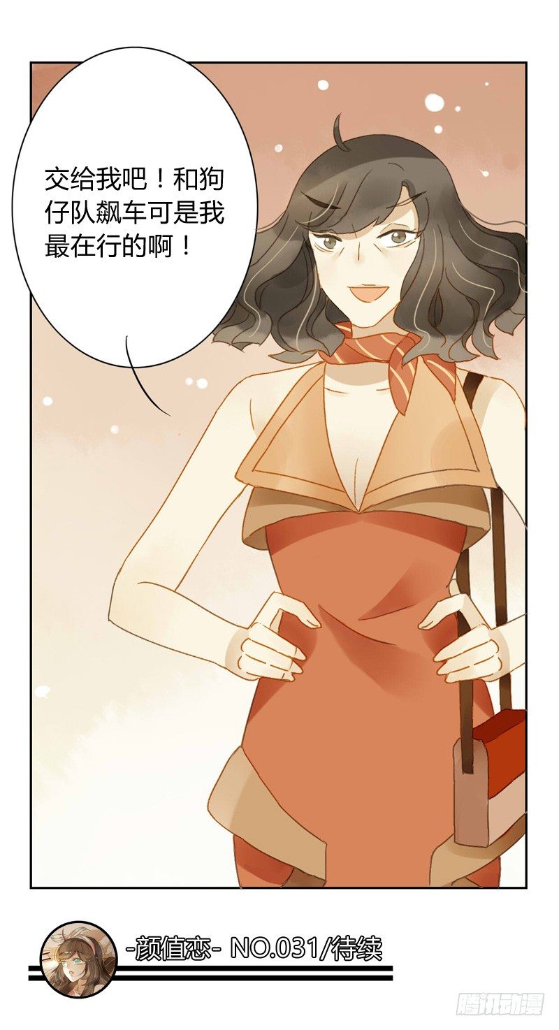 直播（下）-第89话