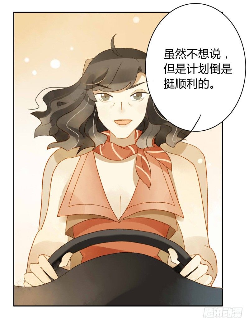 声东击西（中）-第91话