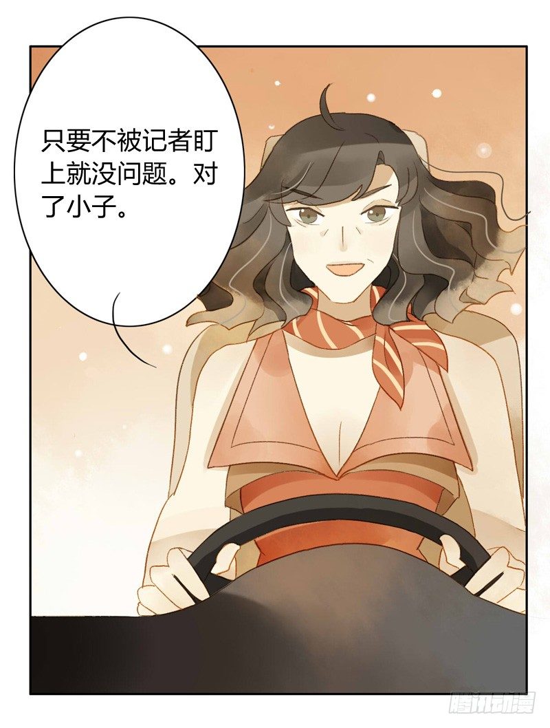 声东击西（中三）-第93话