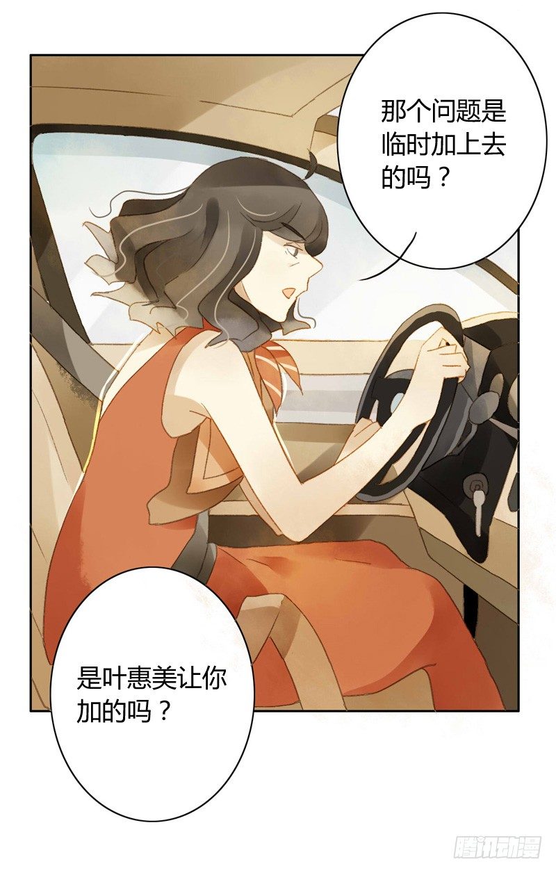 声东击西（中三）-第93话