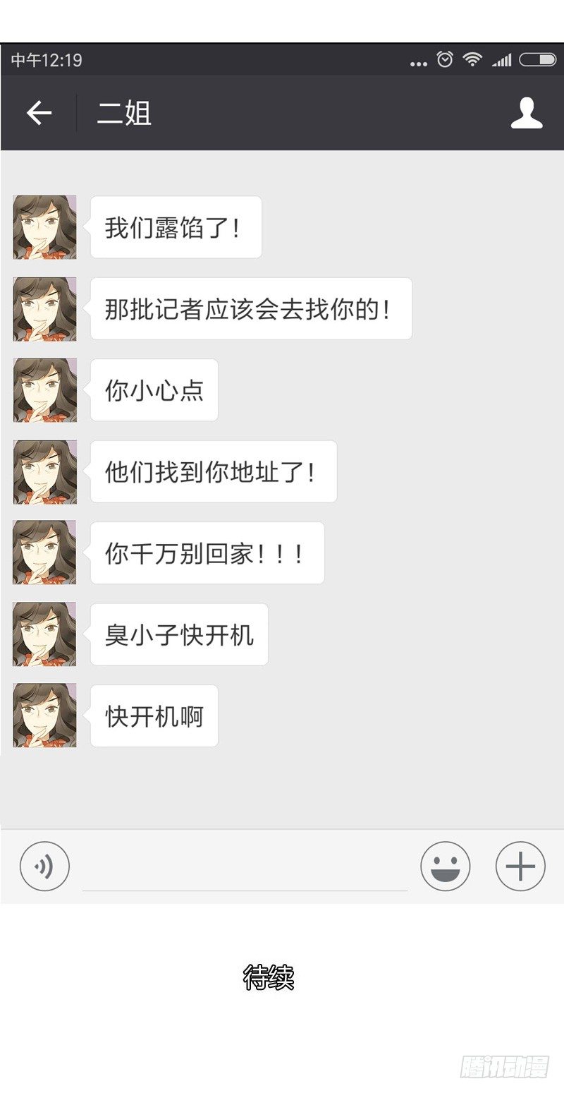 被困（上）-第95话