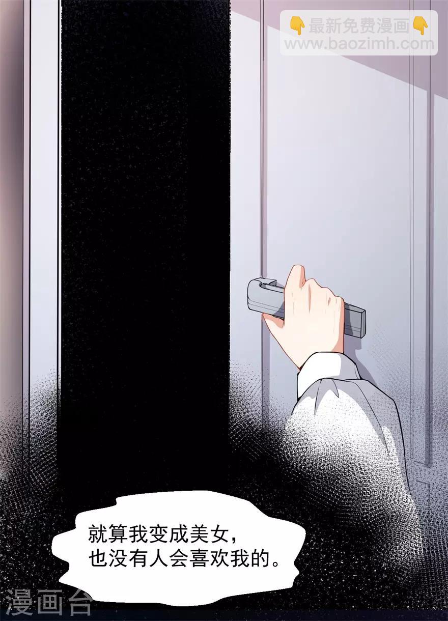 重置版第9话 朋友和橄榄枝-第11话