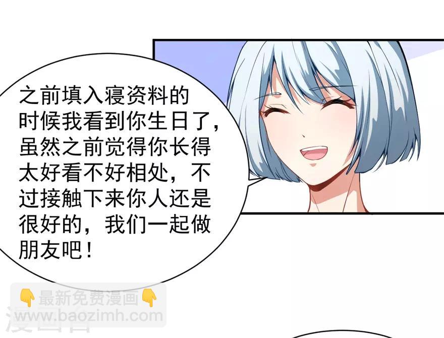 重置版第9话 朋友和橄榄枝-第11话
