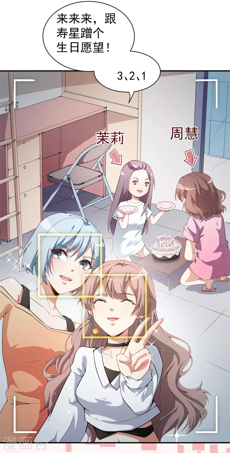 重置版第9话 朋友和橄榄枝-第11话