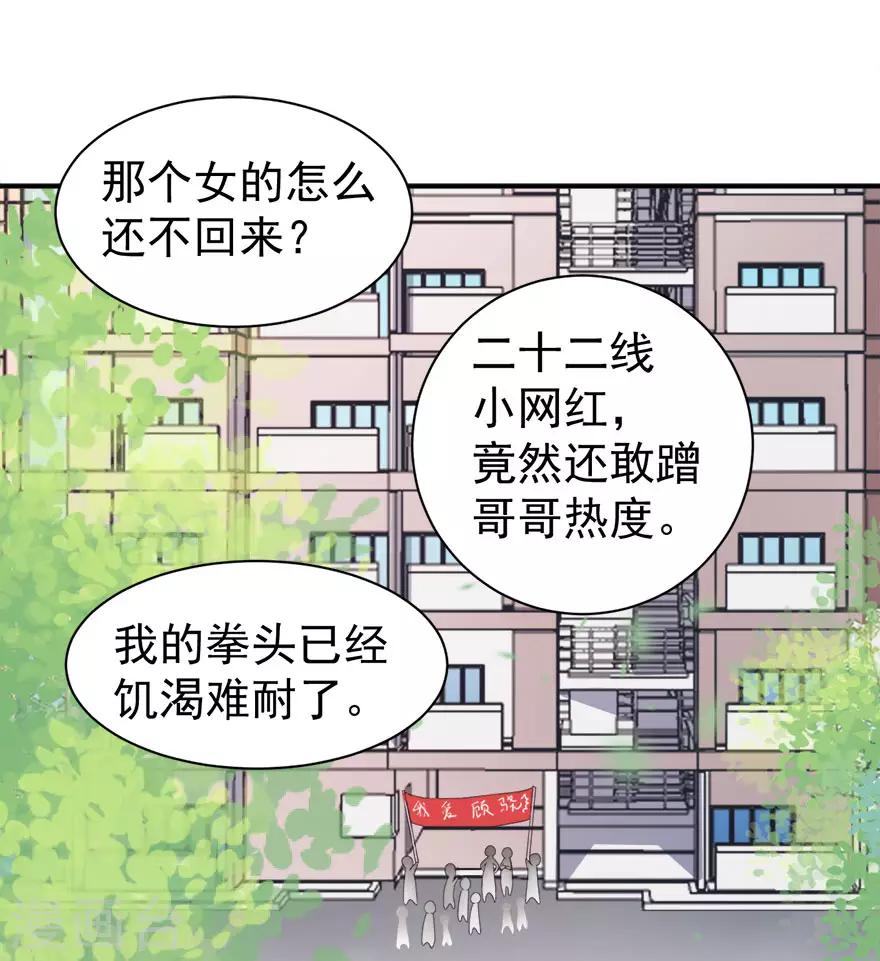 第12话 绯闻漫天-第15话