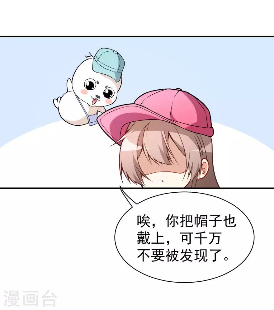 第12话 绯闻漫天-第15话