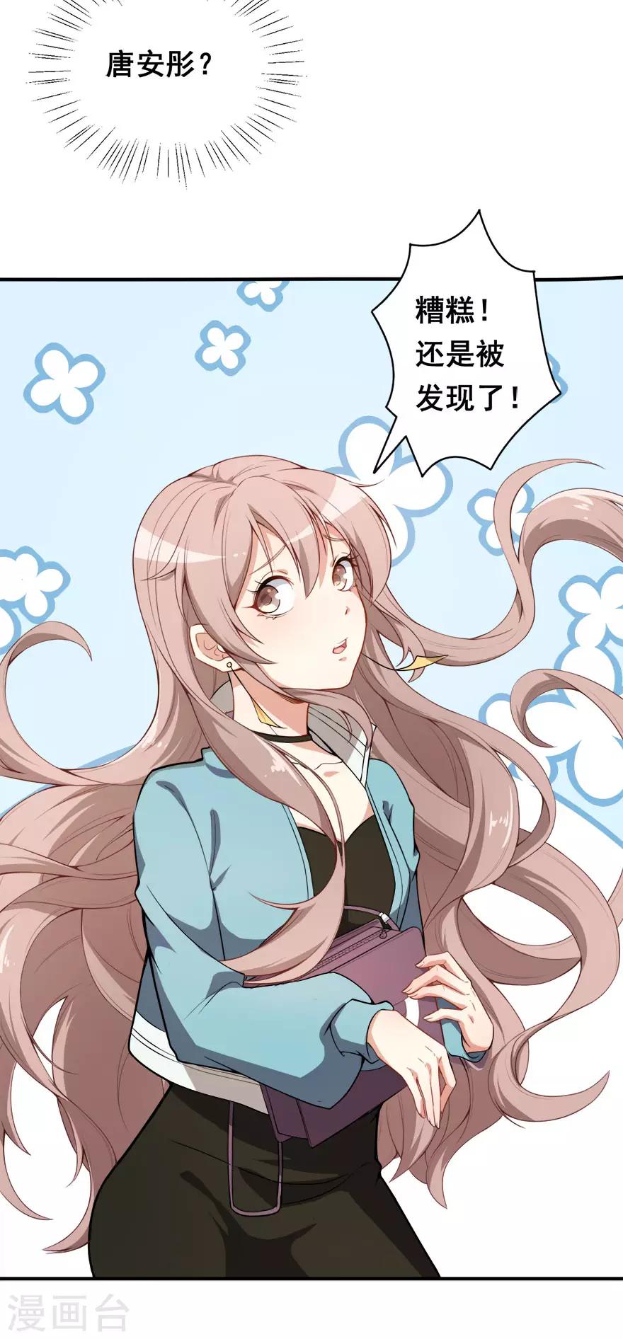 第12话 绯闻漫天-第15话