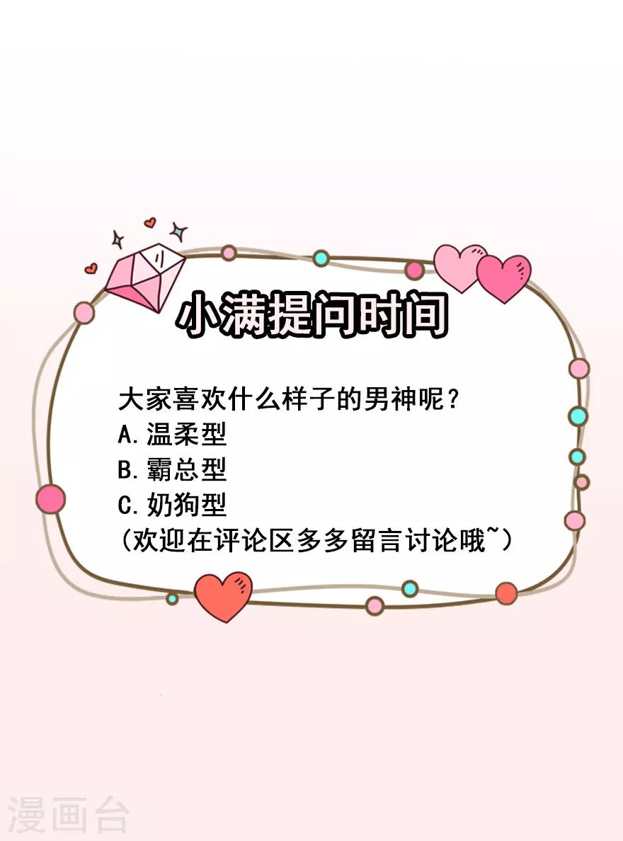 第12话 绯闻漫天-第15话
