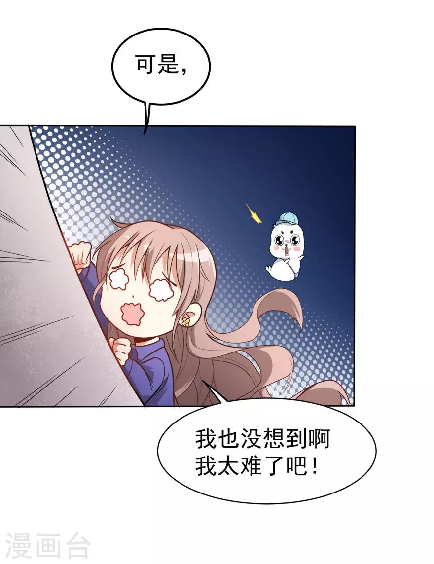 第12话 绯闻漫天-第15话