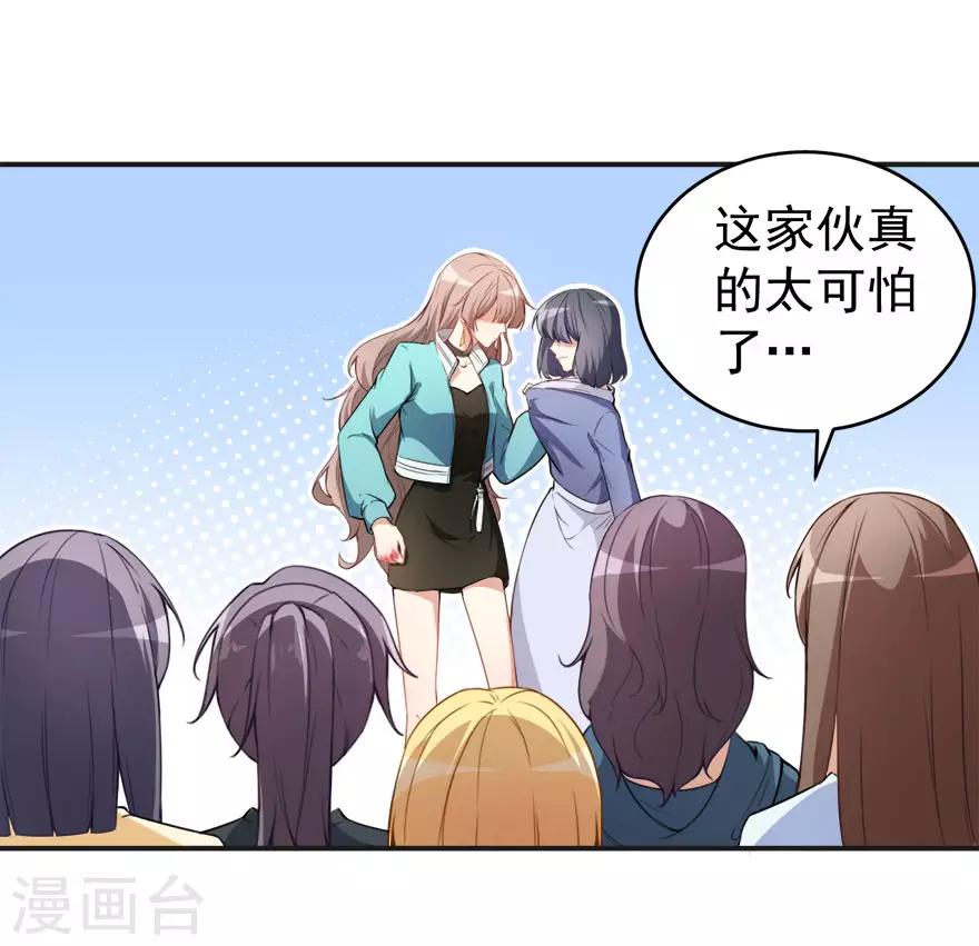 第14话 逆境反击-第17话