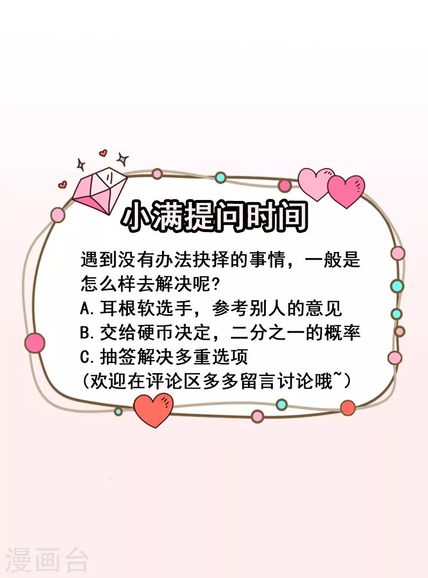 第16话 练习的困境-第19话