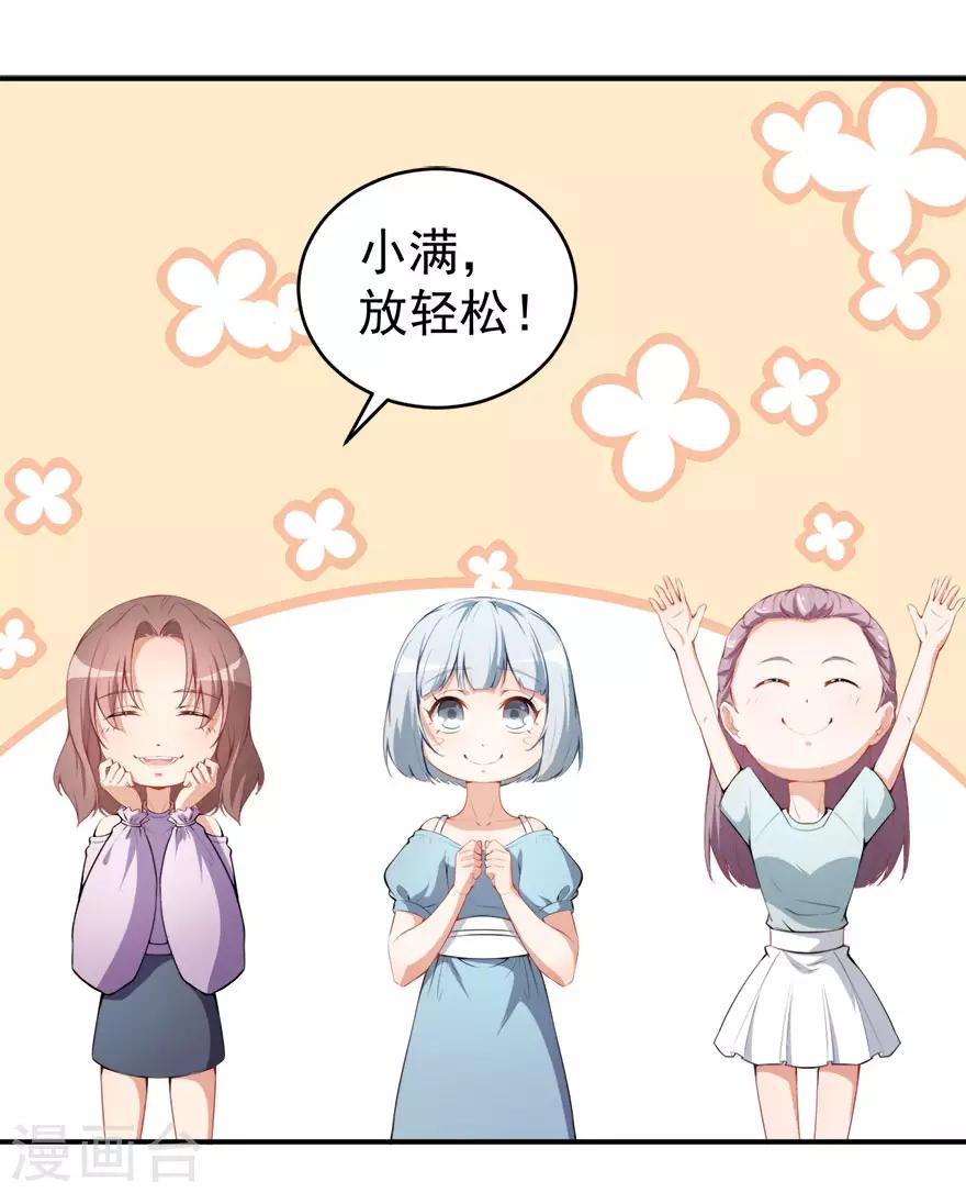 第16话 练习的困境-第19话