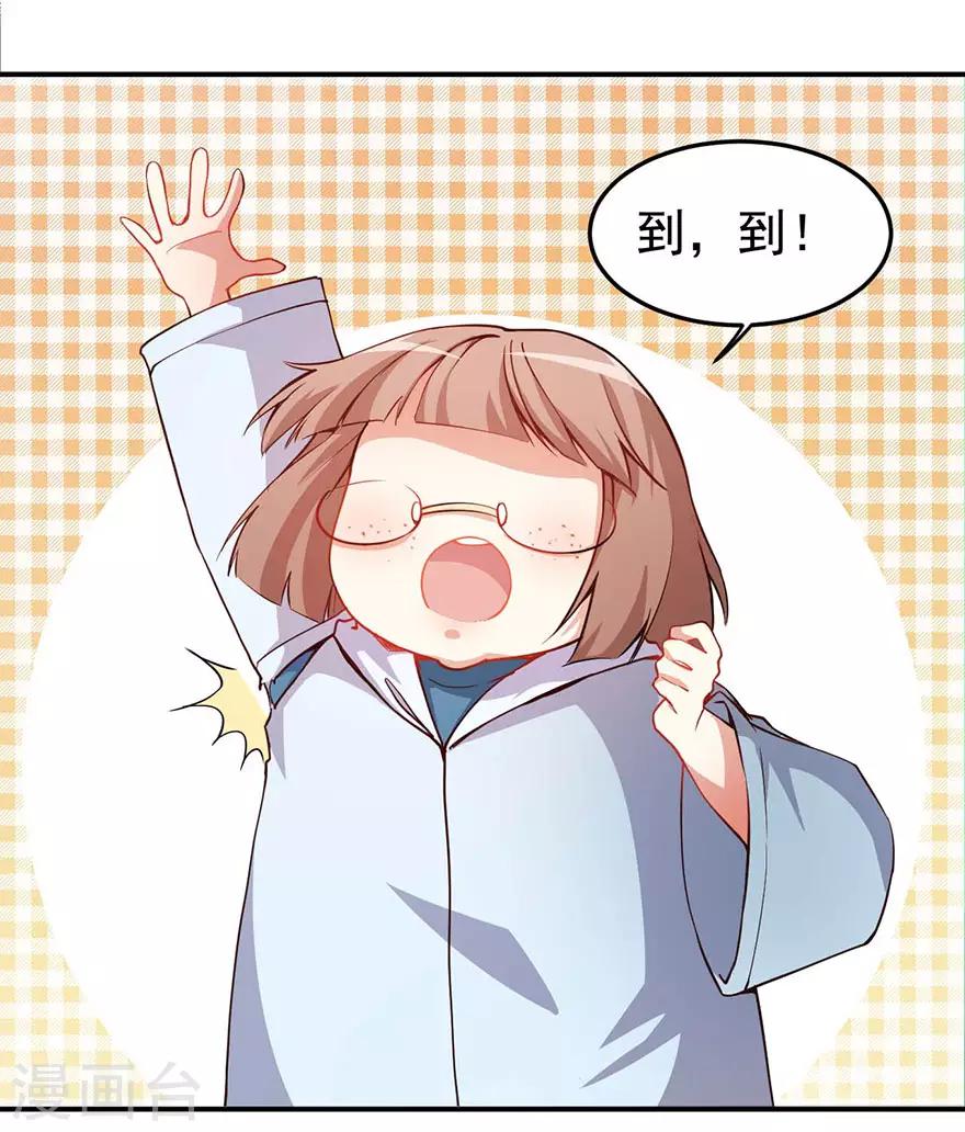 重置版第1话 丑女孩没资格谈梦想(1/2)-第3话