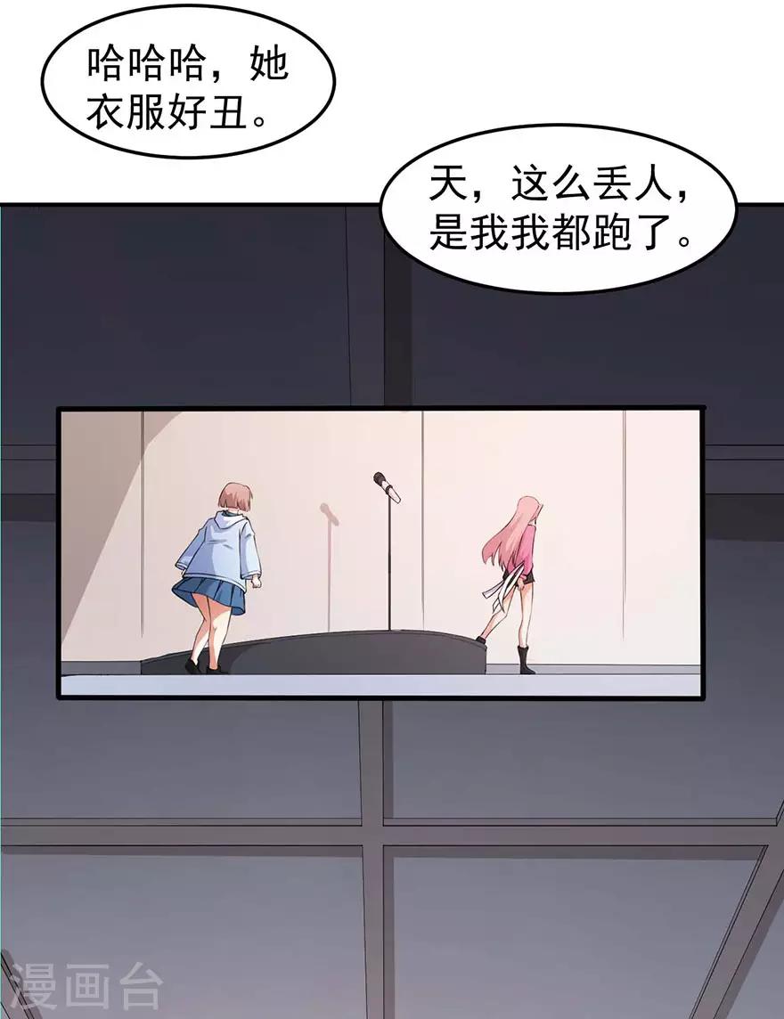 重置版第1话 丑女孩没资格谈梦想(1/2)-第3话