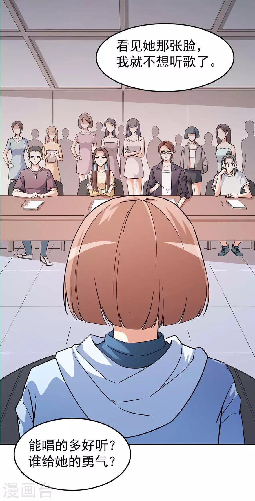 重置版第1话 丑女孩没资格谈梦想(1/2)-第3话