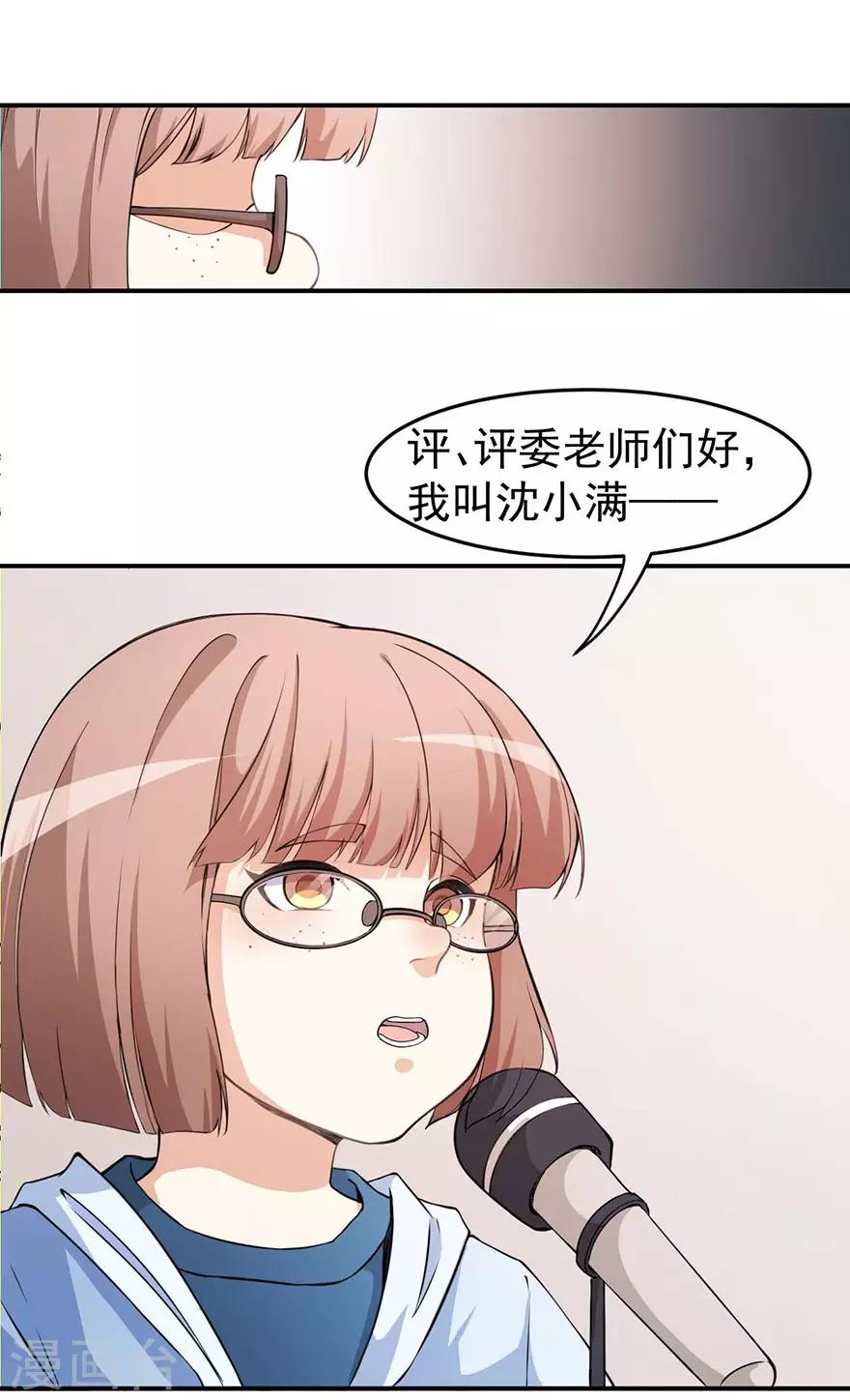 重置版第1话 丑女孩没资格谈梦想(1/2)-第3话