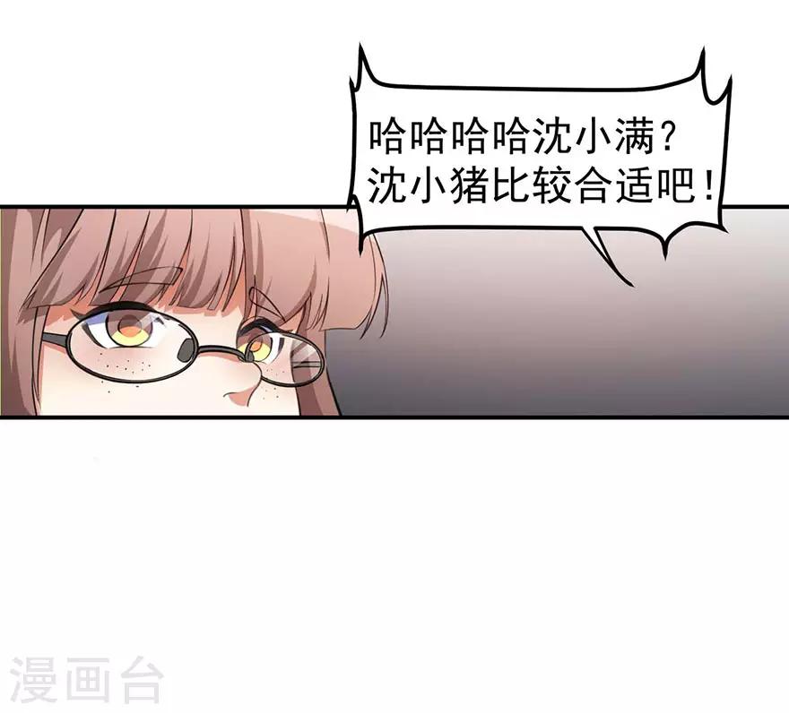 重置版第1话 丑女孩没资格谈梦想(1/2)-第3话