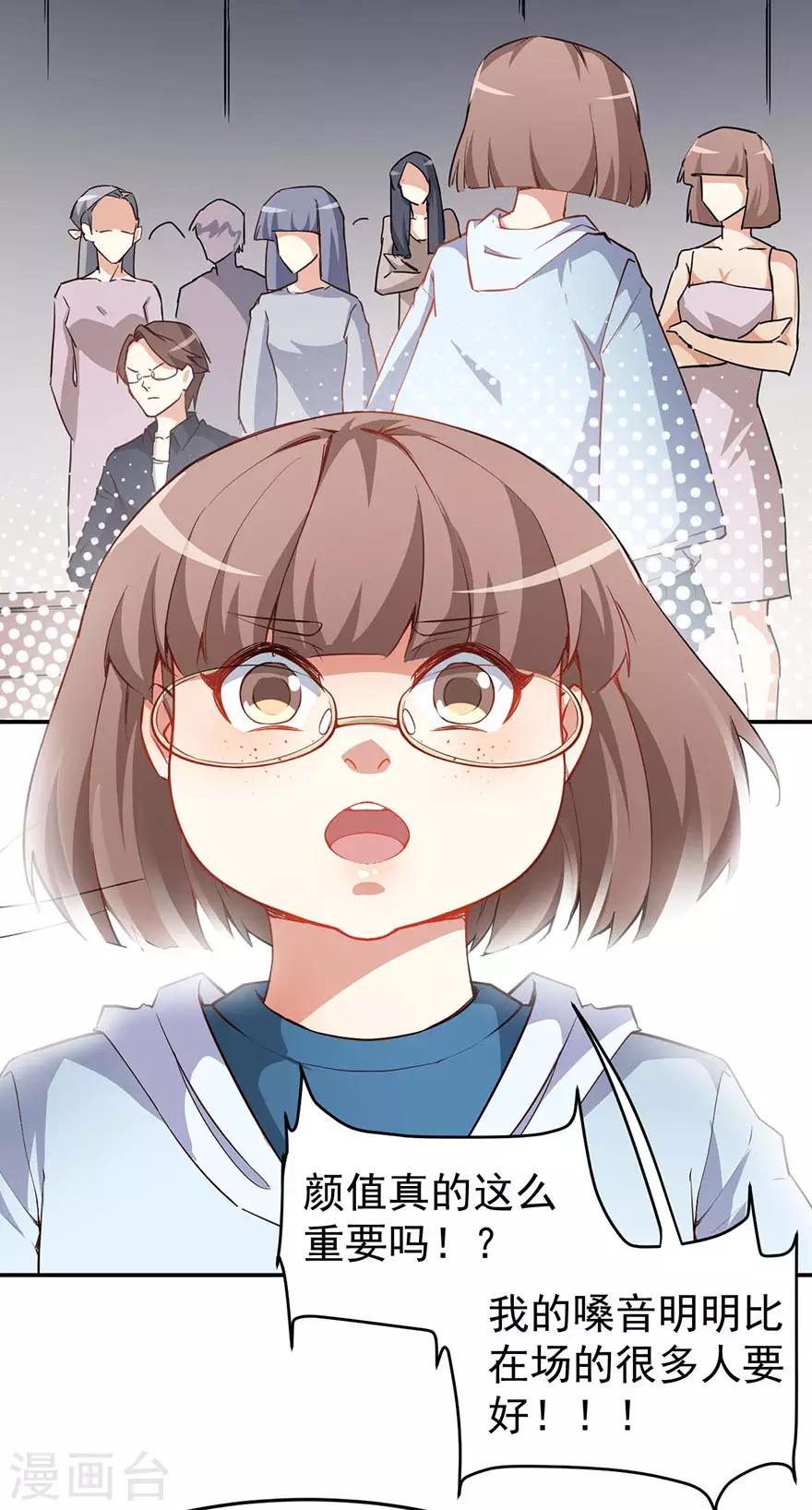 重置版第1话 丑女孩没资格谈梦想(1/2)-第3话
