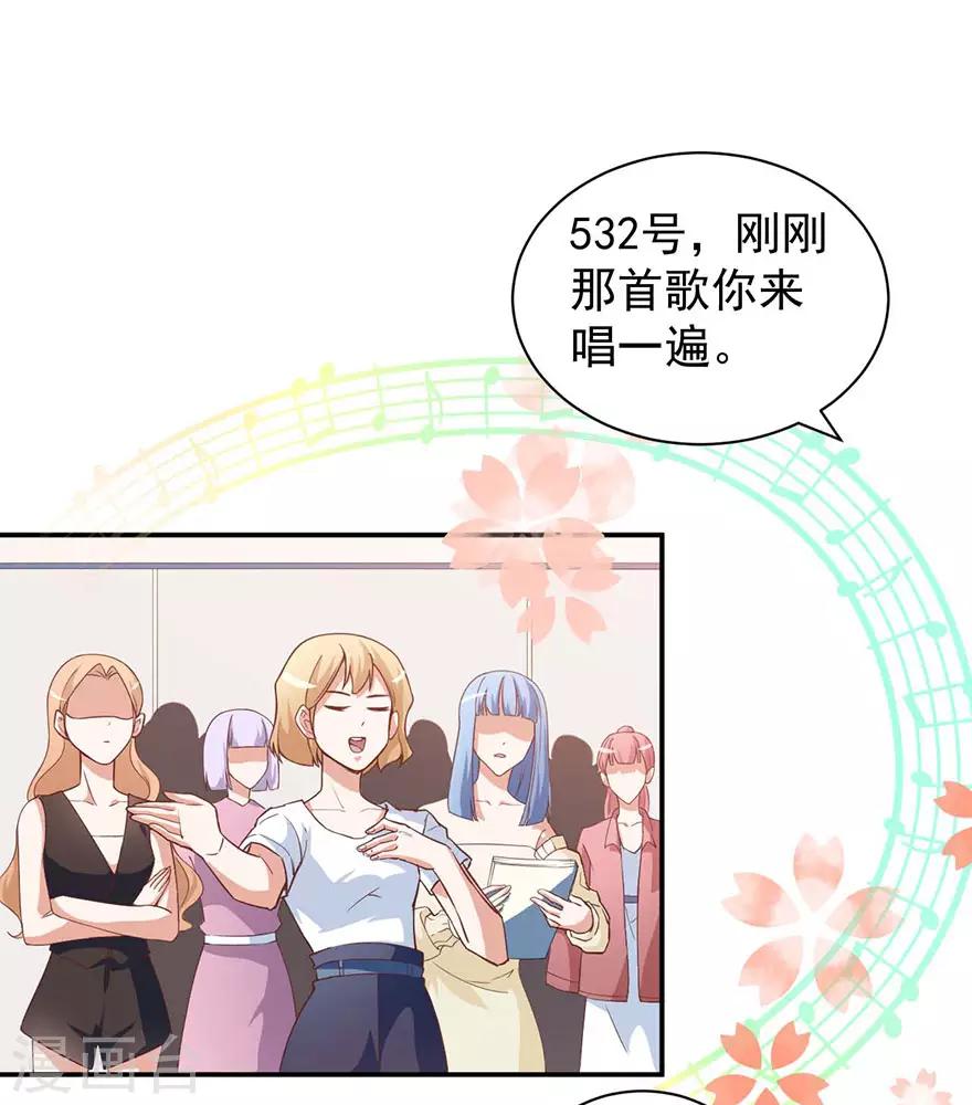 重置版第1话 丑女孩没资格谈梦想(1/2)-第3话