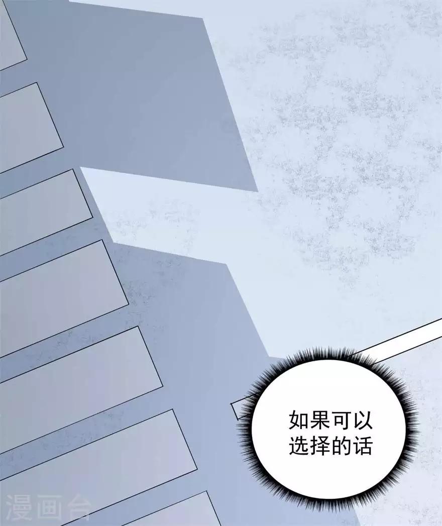 重置版第1话 丑女孩没资格谈梦想(1/2)-第3话