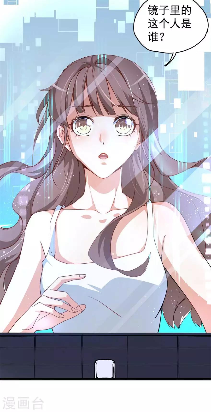 重置版第1话 丑女孩没资格谈梦想(1/2)-第3话