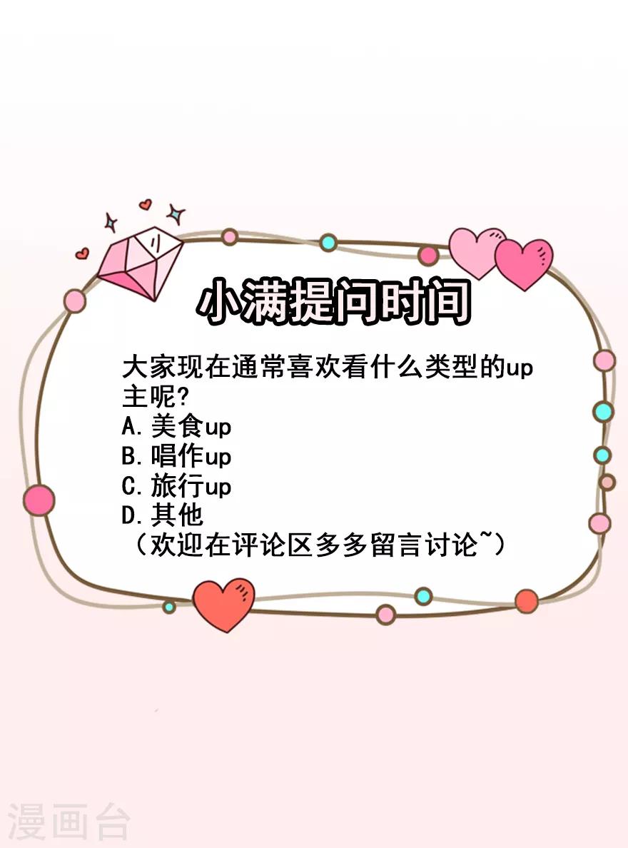 重置版第1话 丑女孩没资格谈梦想(1/2)-第3话
