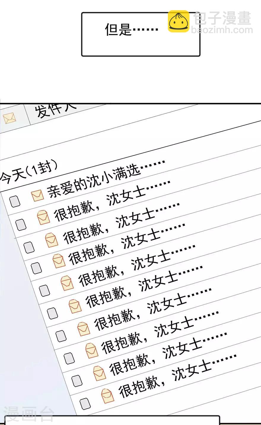 重置版第1话 丑女孩没资格谈梦想(1/2)-第3话